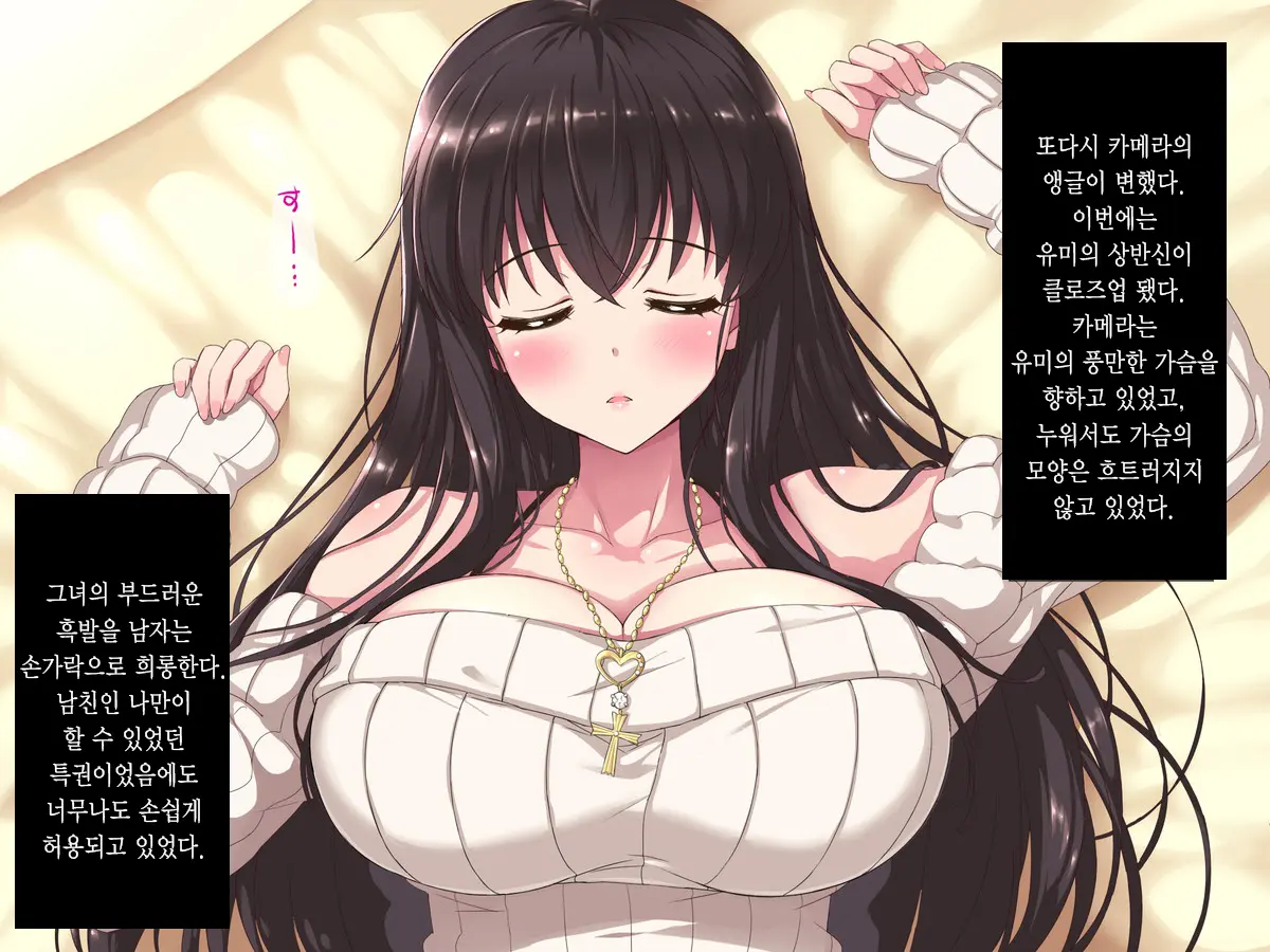 Aru Hi, Net De Mitsuketa No Wa Hamedori Sareta Kanojo No Douga Datta. Daiichiwa Dainiwa